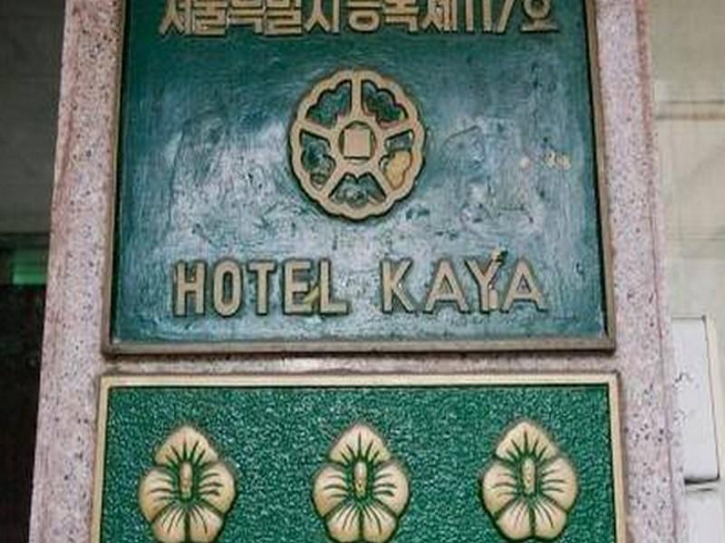 Kaya Tourist Hotel Seoul Eksteriør billede