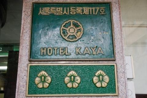 Kaya Tourist Hotel Seoul Eksteriør billede